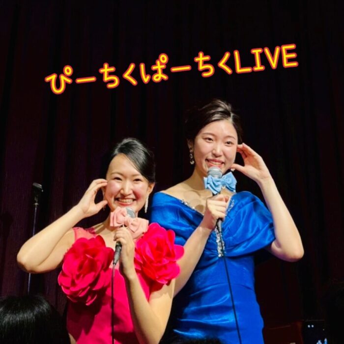 ぴーちくぱーちくLIVE✨