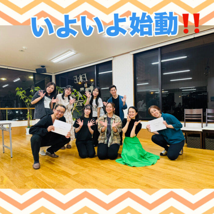 エポック歌劇団始動‼️
