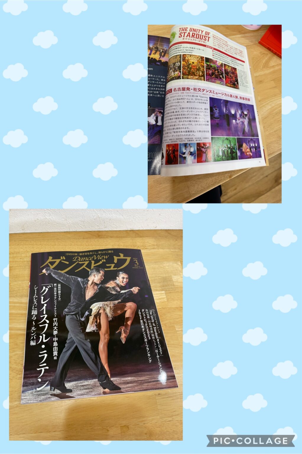 ダンスビュウ掲載 | E&Eダンスアカデミー