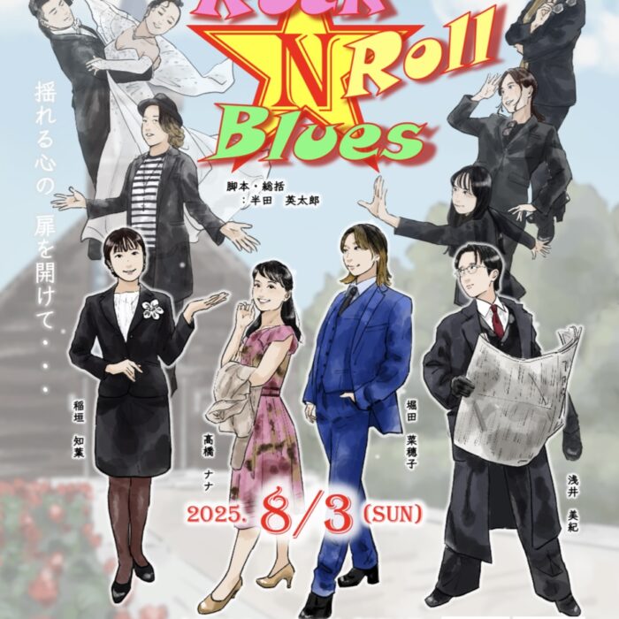 パーティー出演申込み