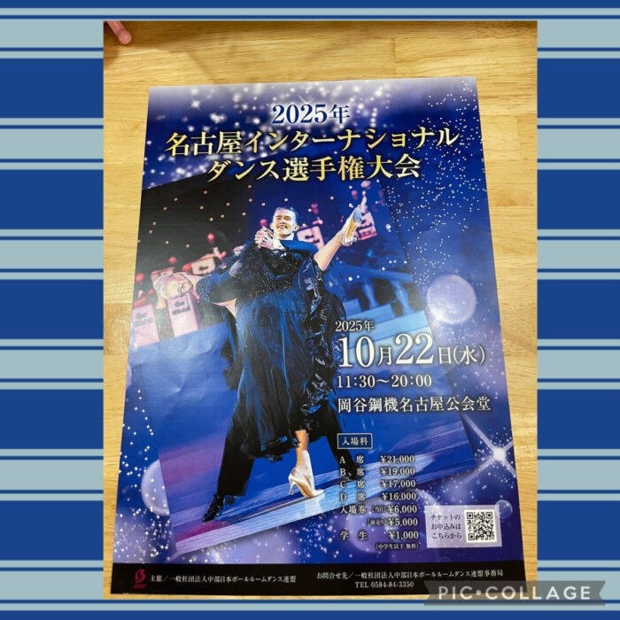 名古屋インター